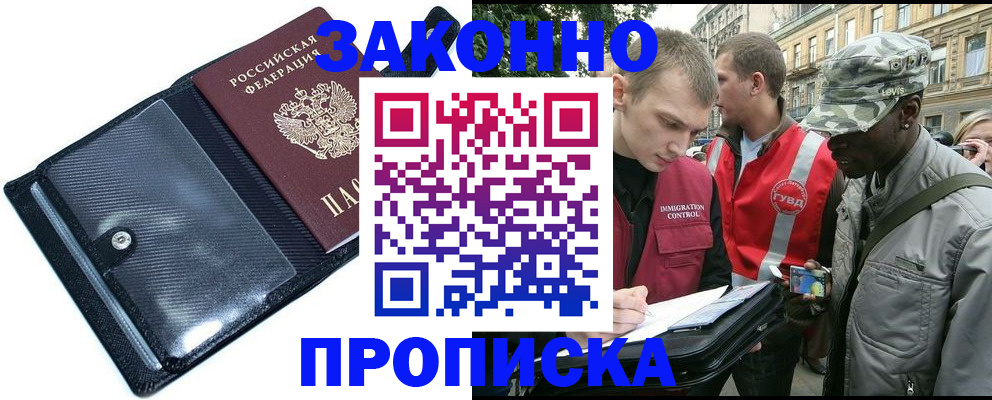 прописка ребенка в Агрызе