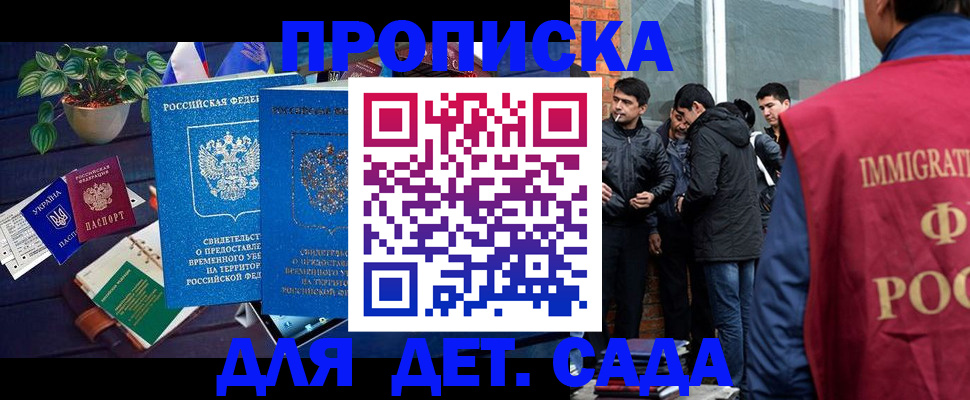 прописка для военкомата в Агрызе