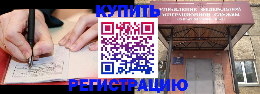прописка для работы в Агрызе
