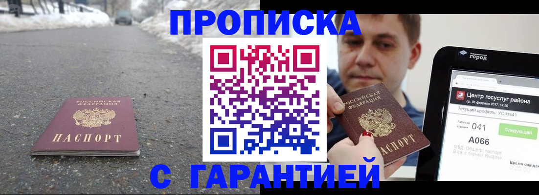 прописка ребенка в Агрызе