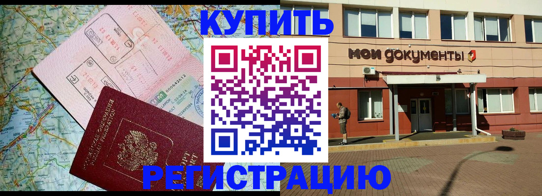 прописка для военкомата в Агрызе