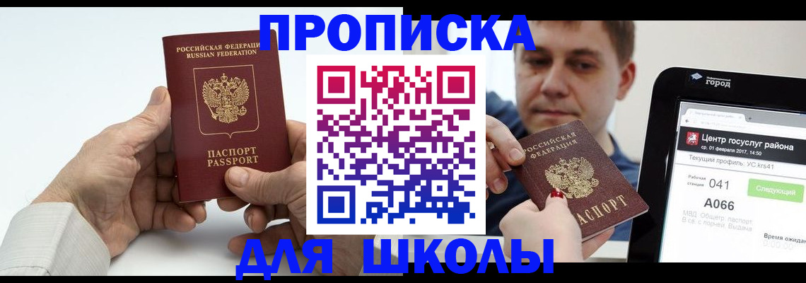 временная регистрация госуслуги в Агрызе