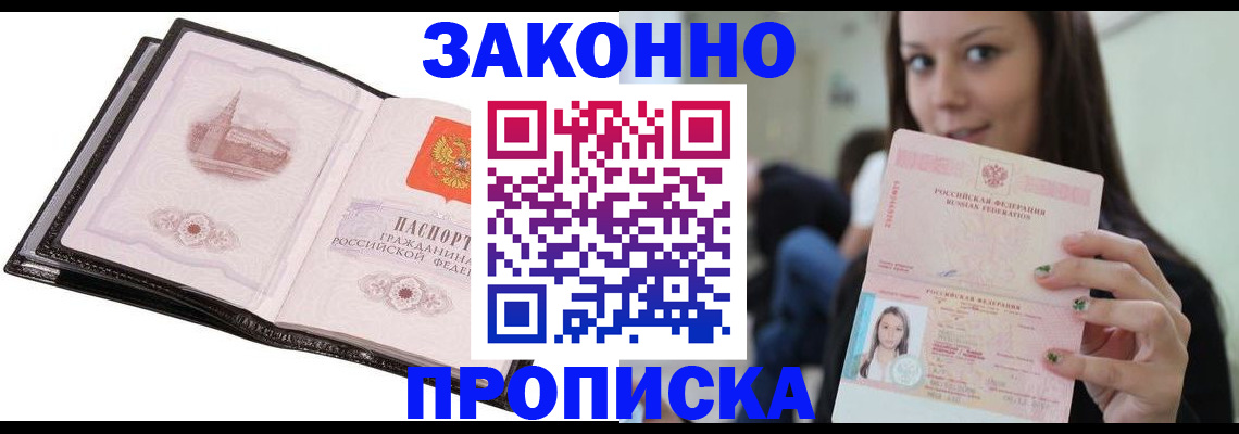 временная регистрация в квартире в Агрызе