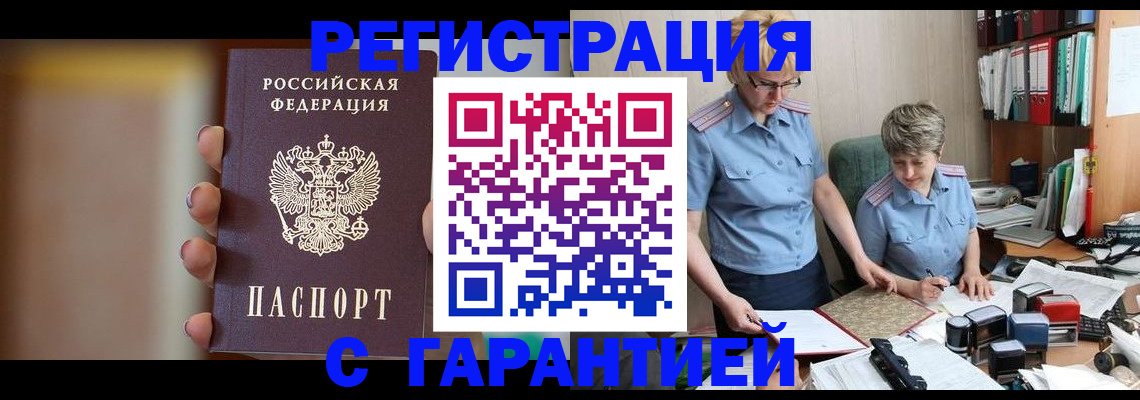 миграционный учет в Агрызе